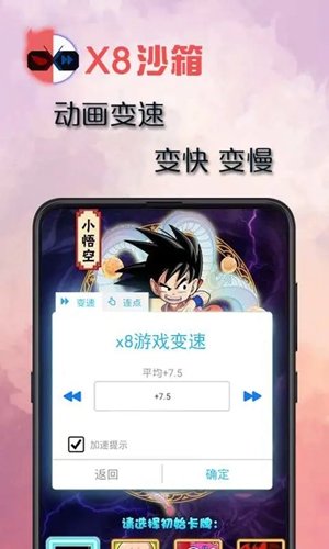 x8沙箱安卓免费版最新安卓版本