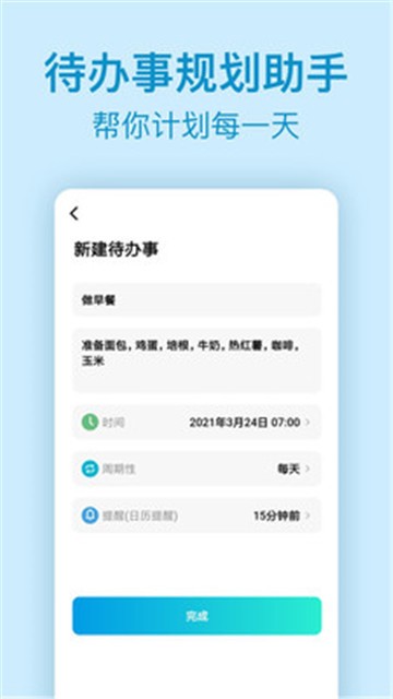时间管理倒计时安卓版下载2025