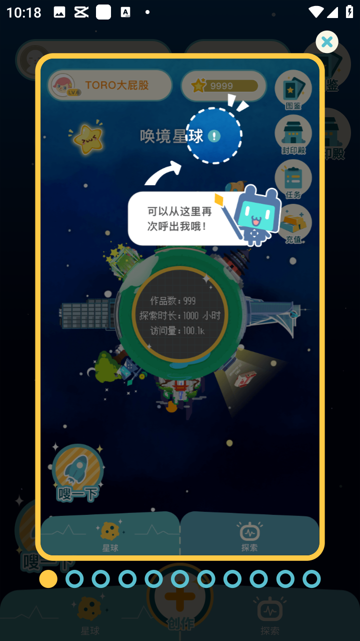 唤境引擎手机版下载最新app