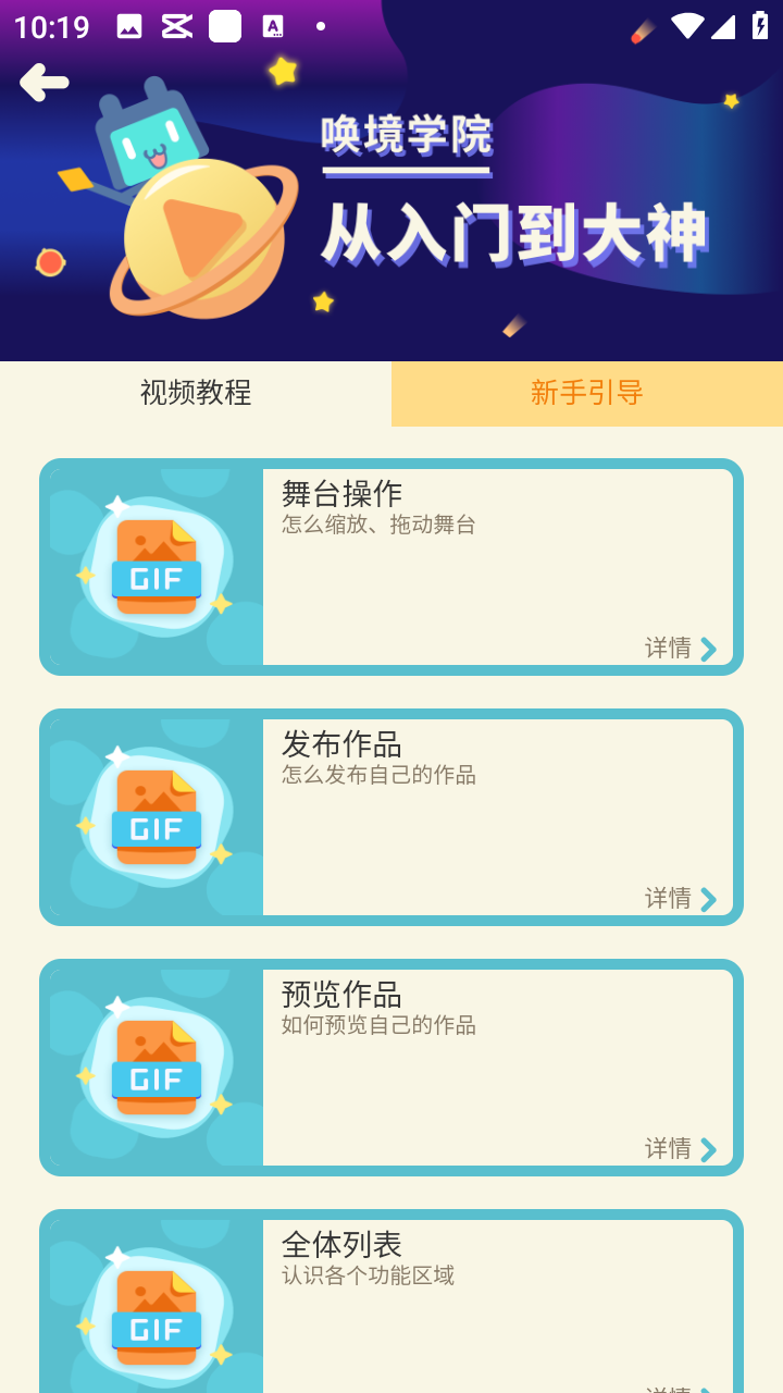 唤境编辑器最新下载2025