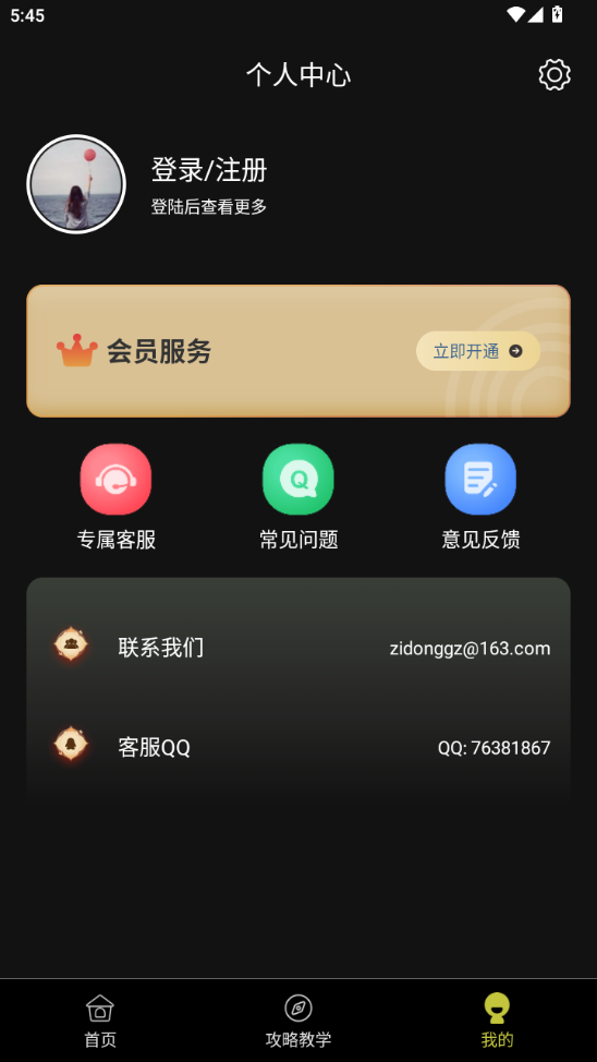 抽卡分析小工具2025版下载