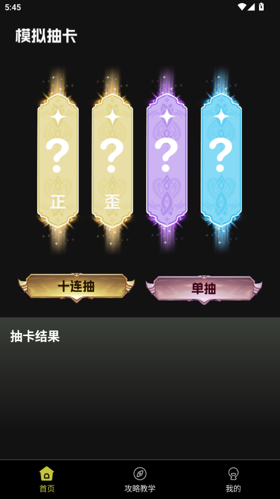 抽卡分析小工具2025版下载