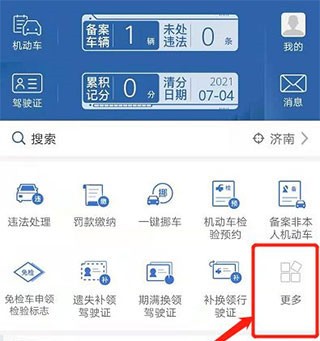 交管1212310