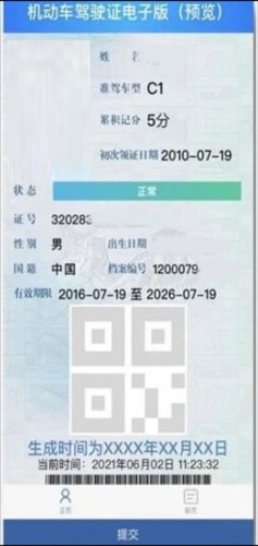 交管121239