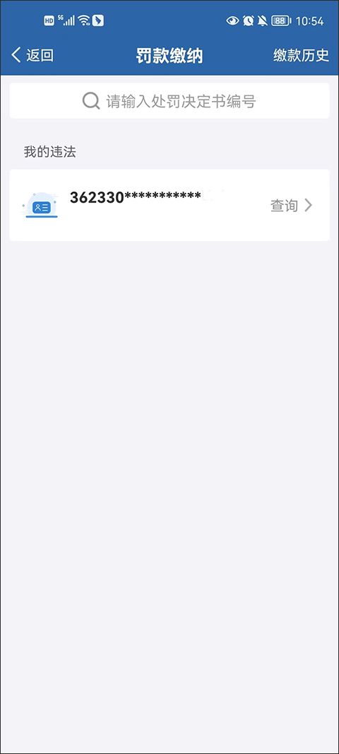 交管12123旧版本2025最新版下载