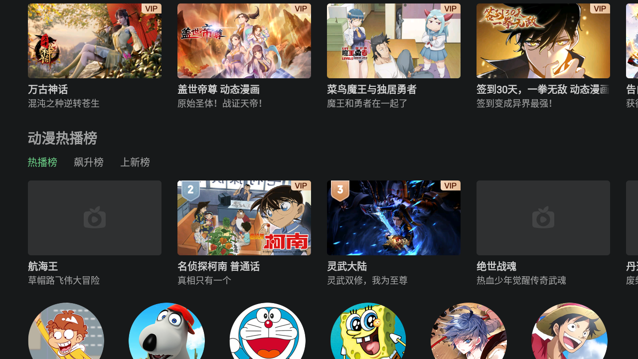 爱奇艺电视版安卓版app