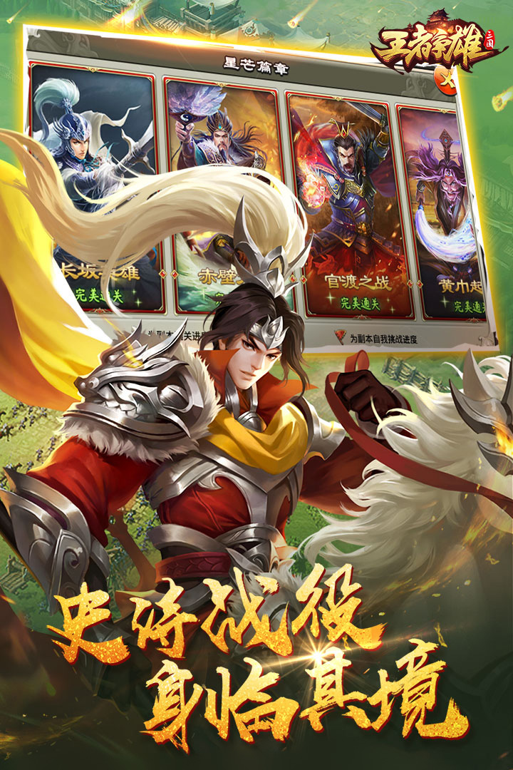 王者争雄旧版免费版