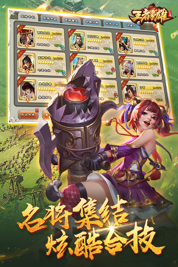 王者争雄旧版免费版