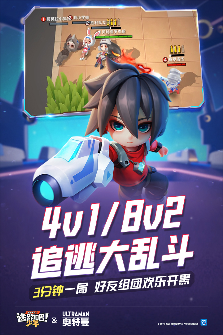 逃跑吧！少年无限钻石版图片1