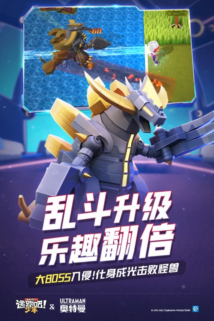 逃跑吧！少年无限钻石版