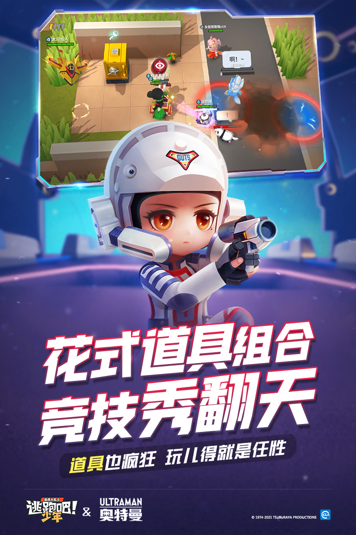逃跑吧！少年无限钻石版
