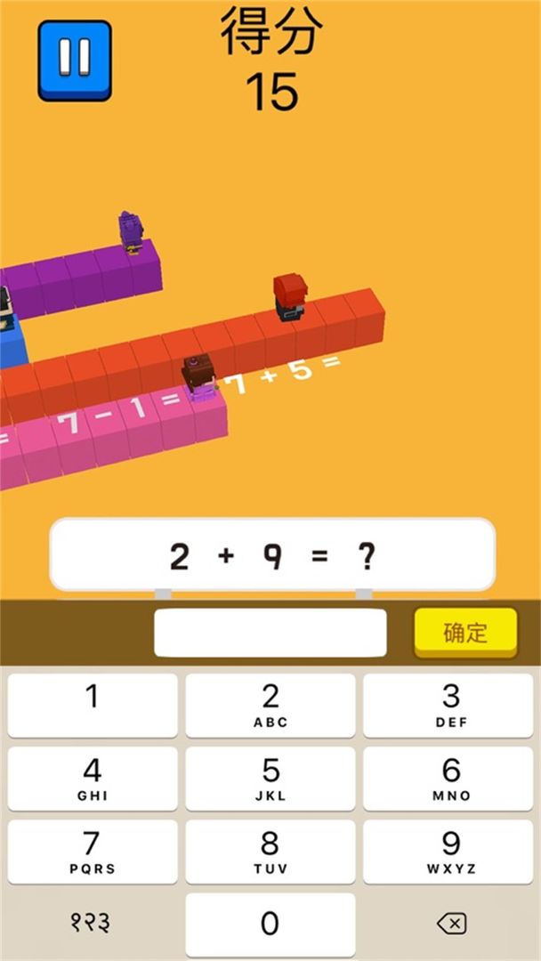 数字冲冲冲手游图片1