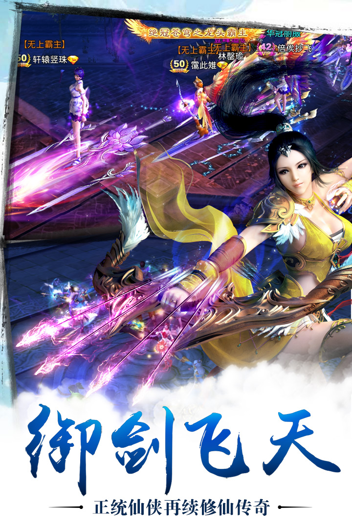 苍穹之剑中文版安卓版