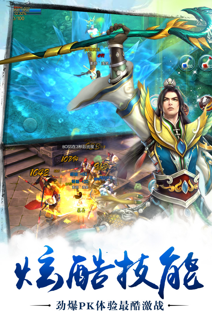 苍穹之剑中文版安卓版