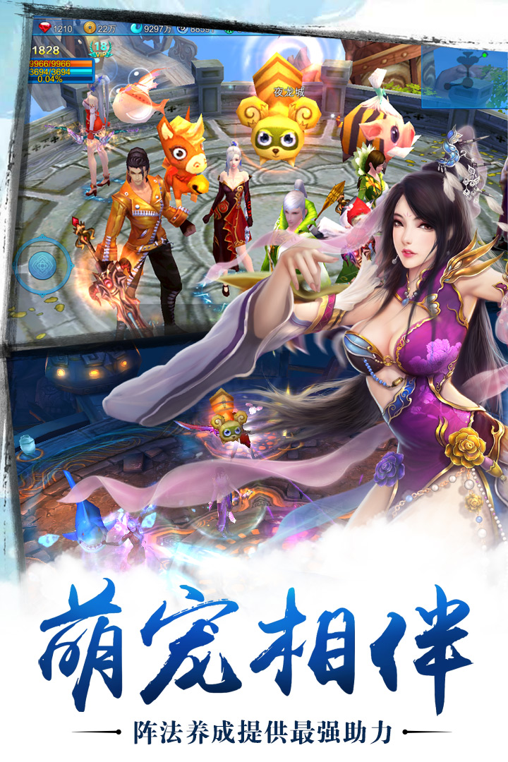 苍穹之剑中文版安卓版