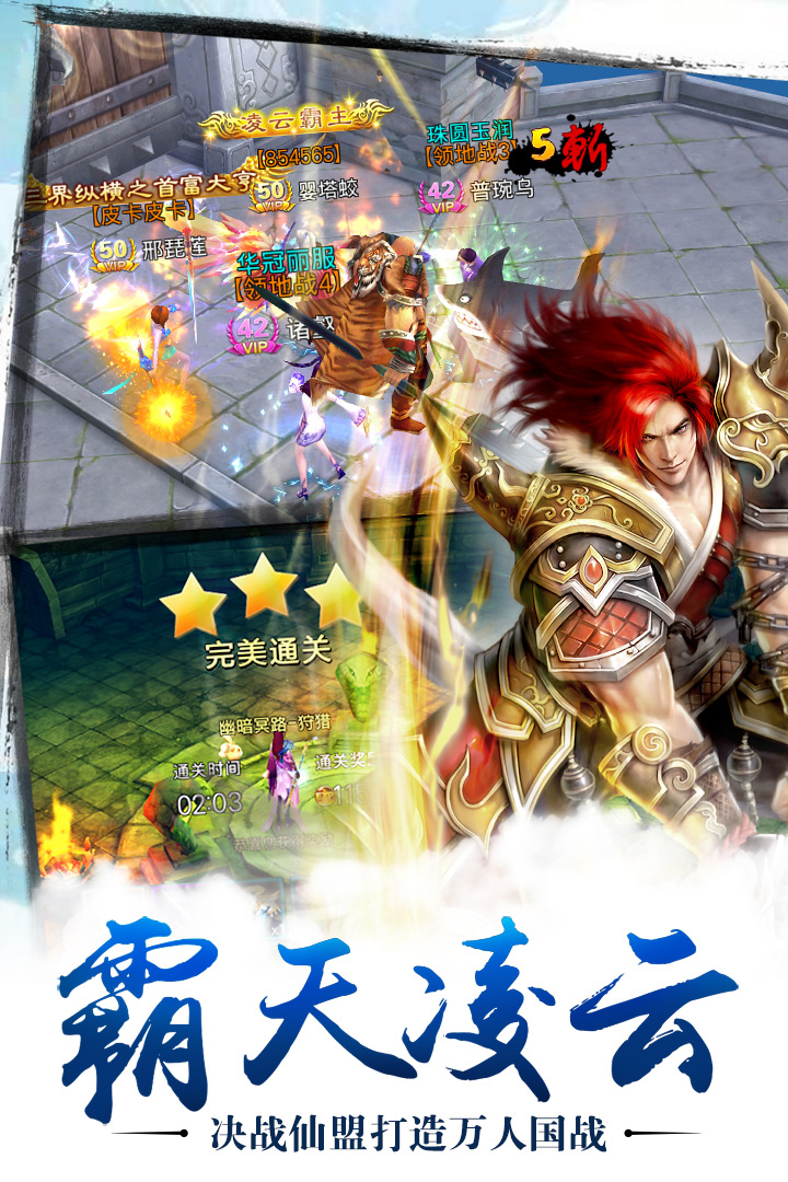 苍穹之剑中文版安卓版