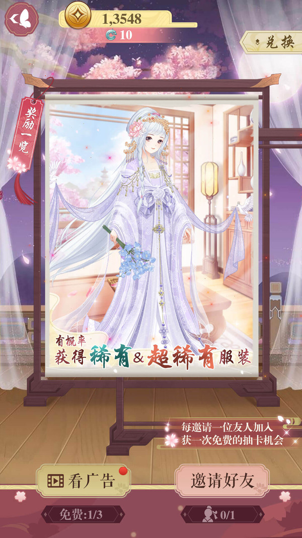 暖暖的衣柜安卓版