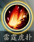 蜀山战神4