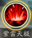 蜀山战神7
