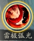 蜀山战神8