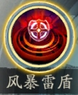 蜀山战神9