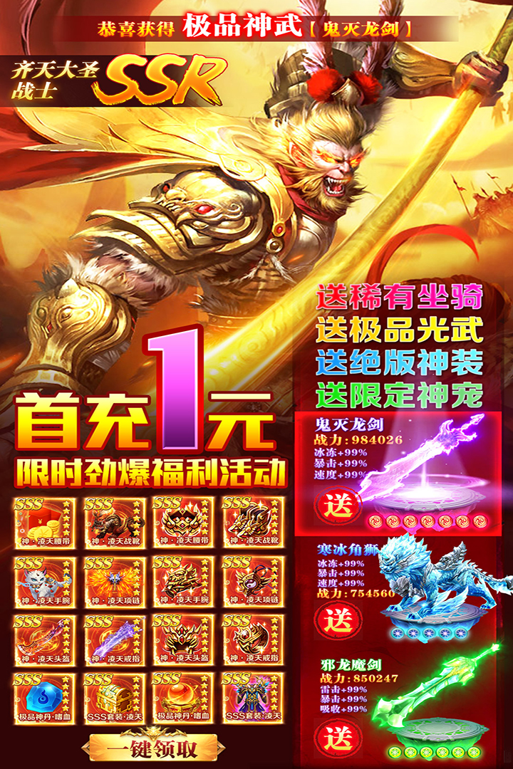 蜀山战神内置菜单版
