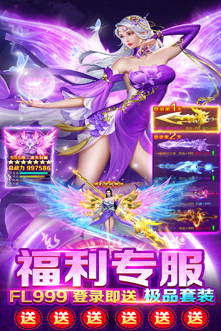 蜀山战神内置菜单版
