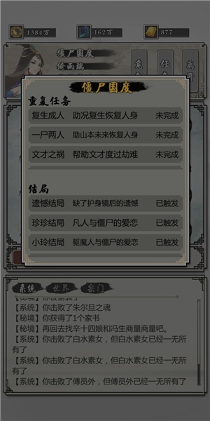 四图截图