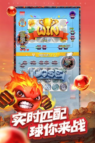 球球英雄内购版免广告版3