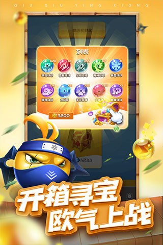 球球英雄内购版免广告版2