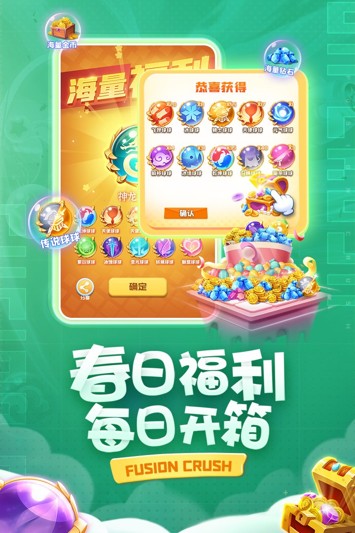 球球英雄内购版免广告版