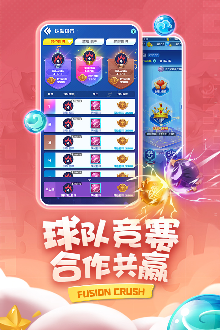 球球英雄内购版免广告版
