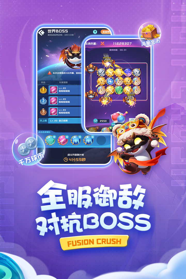 球球英雄内购版免广告版