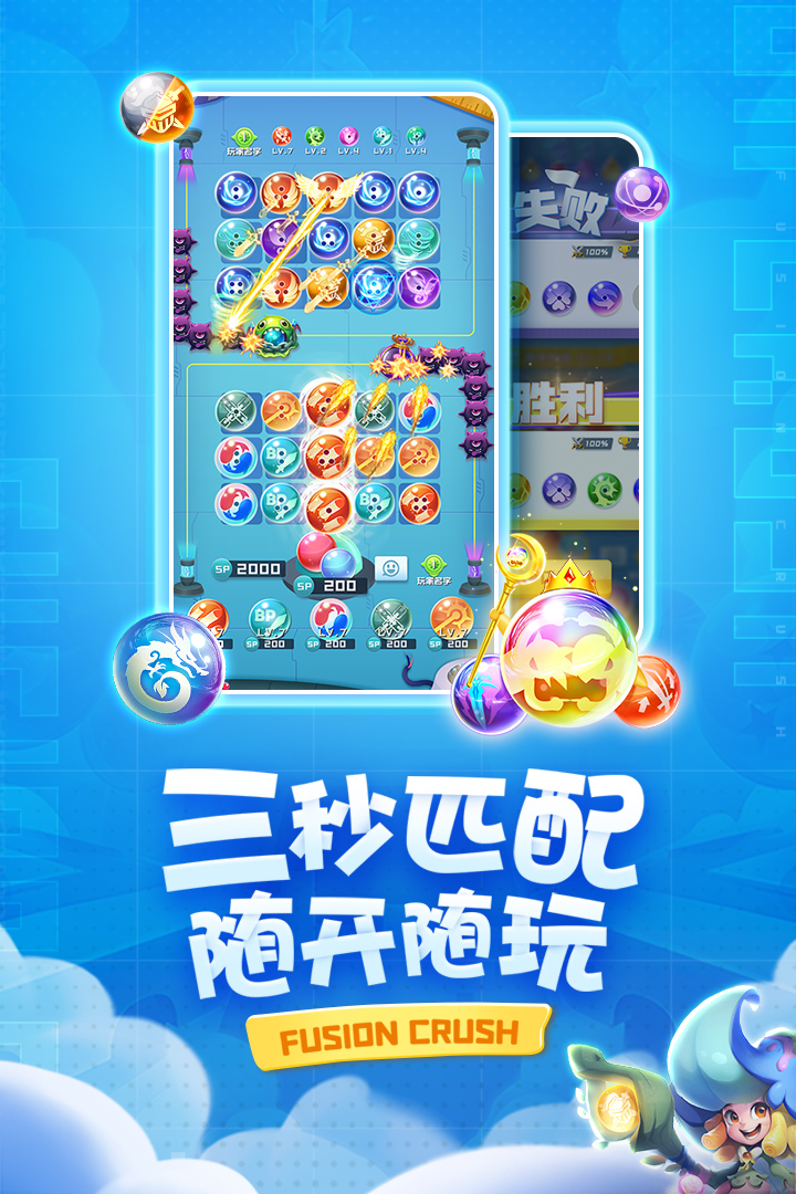 球球英雄内购版免广告版