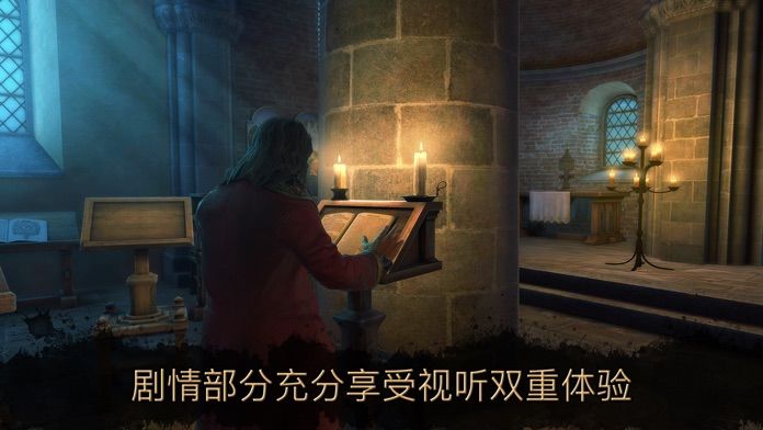 达芬奇密室2官网版