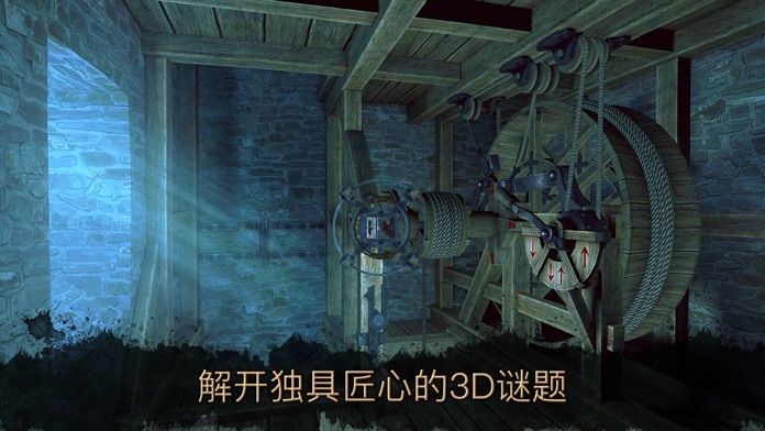 达芬奇密室2官网版