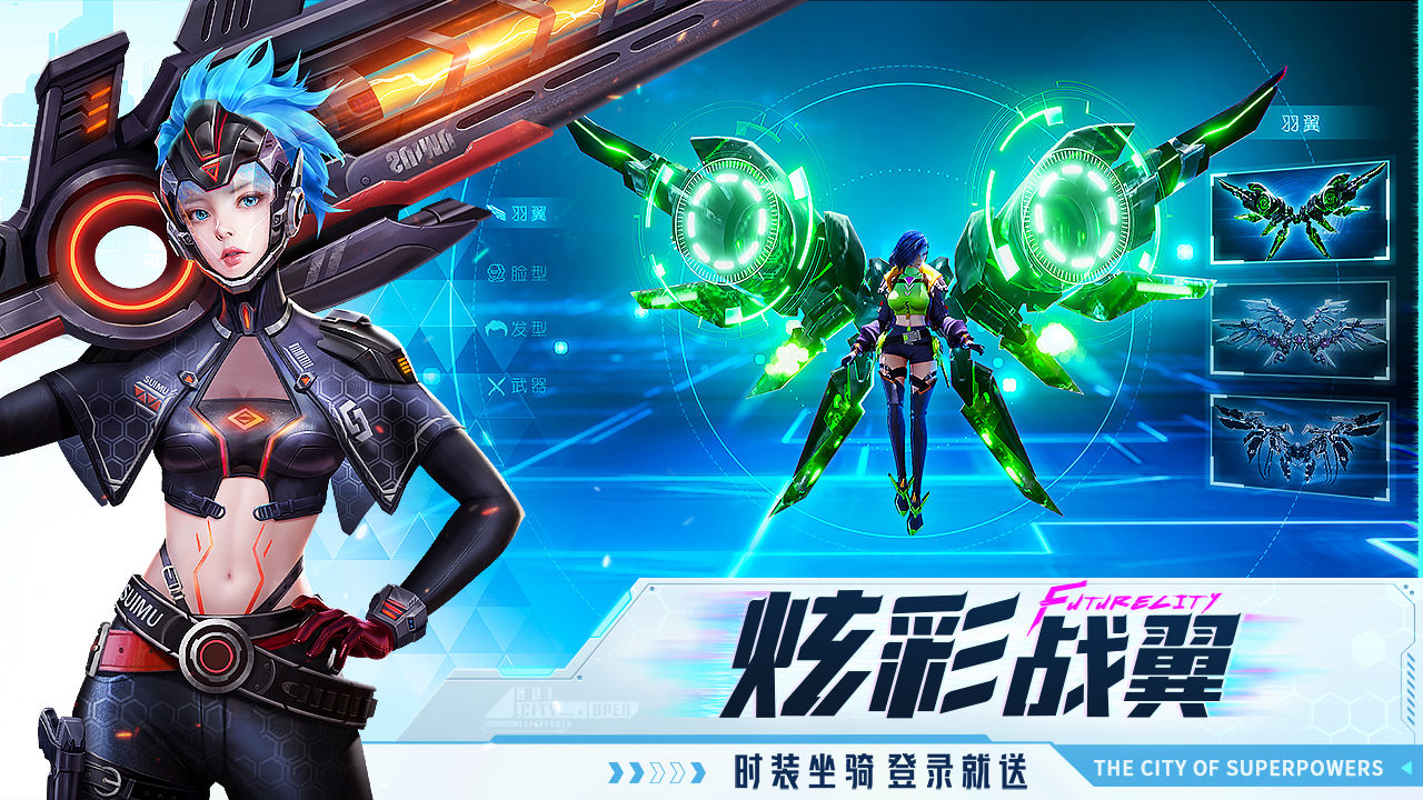 异能都市手游版