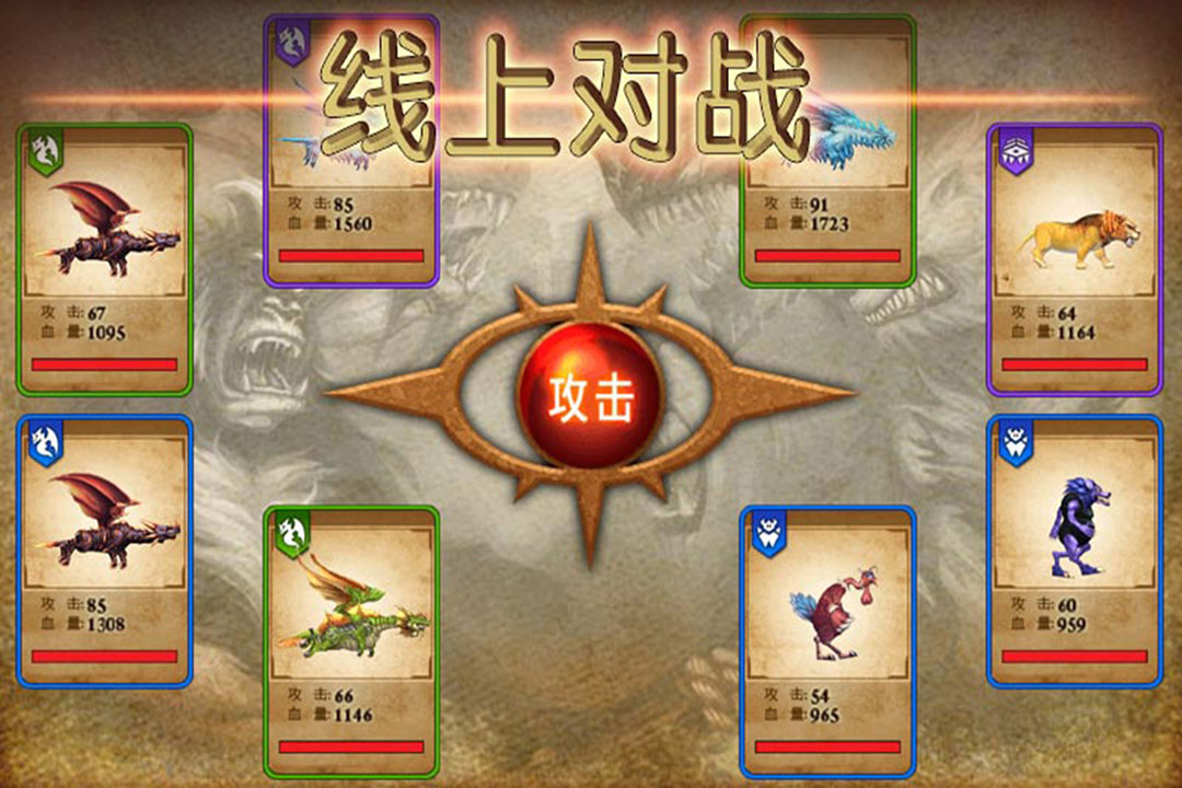 兽王争霸内购免费版大量钻石版图片1