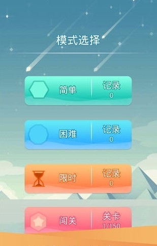 平衡下落官方版