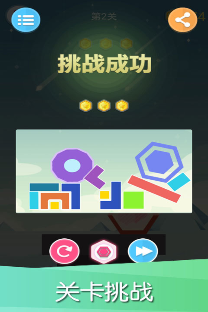 平衡下落官方版
