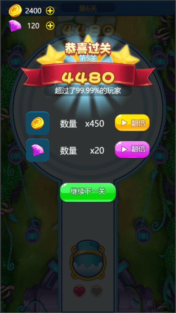 泡泡龙大师2019最新版