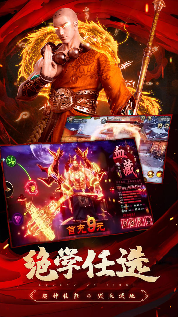 圣域浩劫最新版