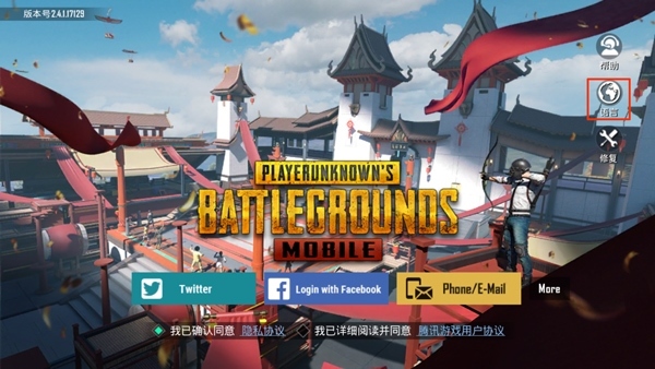 pubg刺激战场国际服