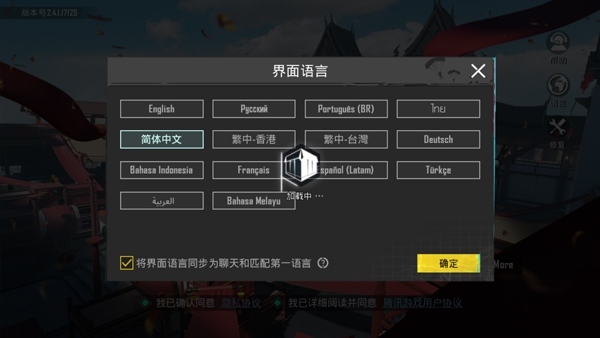 pubg刺激战场国际服