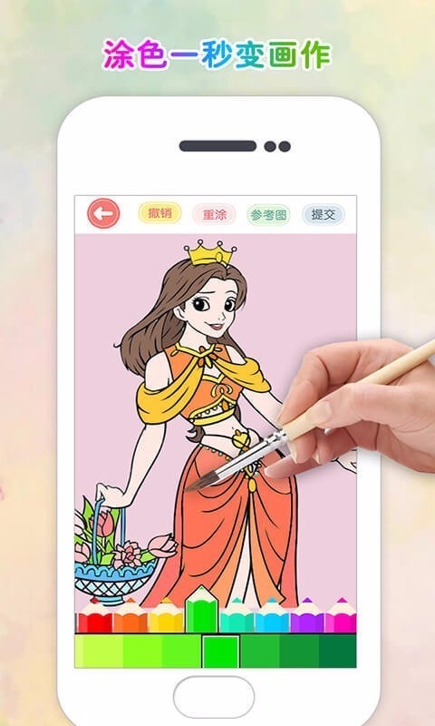涂色花园手游最新版