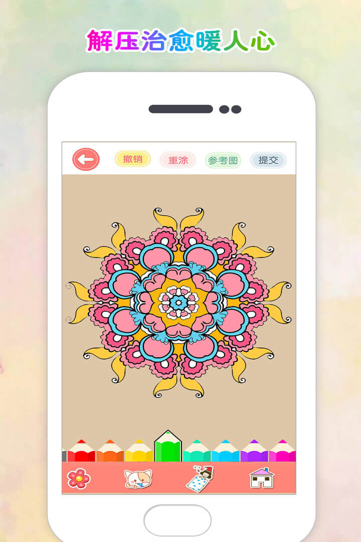 涂色花园手游最新版