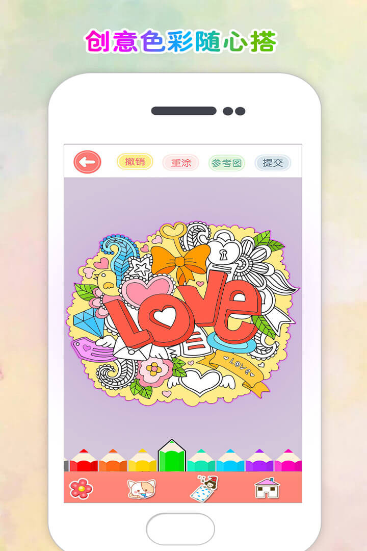 涂色花园手游最新版