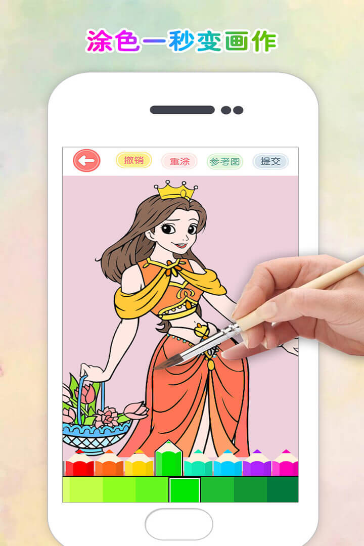 涂色花园手游最新版