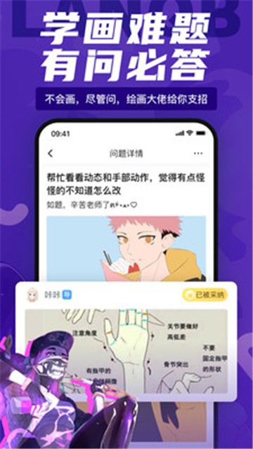 蓝铅笔2025最新安卓下载