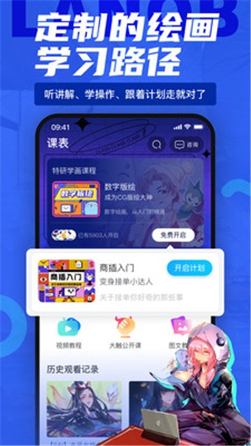 蓝铅笔2025最新安卓下载